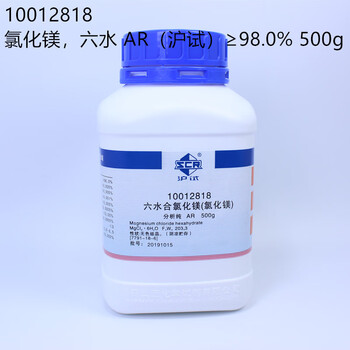 沪试(合)分析纯ar500g国药试剂海水缸滴定补镁专用