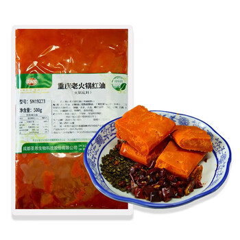 圣恩调料重庆火锅红油麻辣火锅底料商用牛油火锅调料整套串串 老火锅