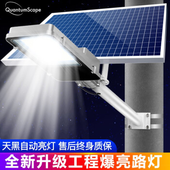 Quantum Scape 太阳能灯户外路灯室外庭院灯超亮防水LED照明灯大功率工程射灯 1200W(进口超导灯珠)+约照900平