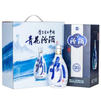 汾酒 杏花村酒 礼盒 53度 青花20 500mL*2瓶 手提礼盒装 送礼