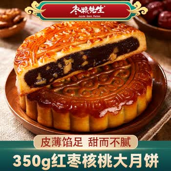枣粮先生月饼红枣核桃月饼多种坚果馅混合口味月饼提浆月饼中秋节团圆