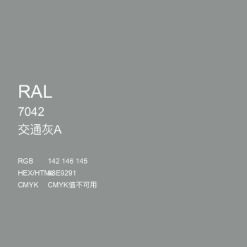 RAL3020色号图片