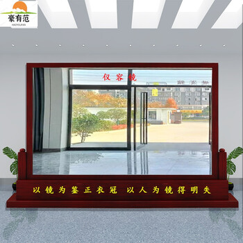 豪有范穿衣镜仪容镜军容风纪镜警容镜正衣镜单位公司大厅实木全身落地
