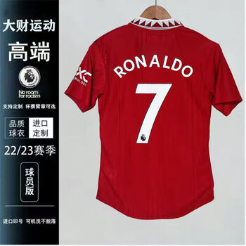 费格龙曼联球衣2223赛季主场短袖足球服7号罗25号桑乔球员版全套7号