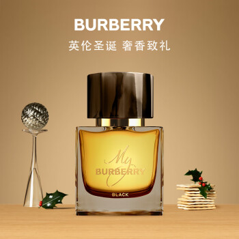 【博柏利香水】博柏利(burberry)我的博柏利黑色香精 30ml 聖誕節禮物