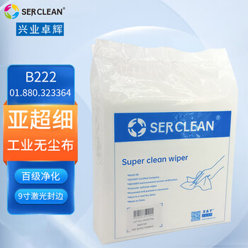 Serclean亚超细无尘布9寸100片B222工业擦拭布不掉毛擦手机镜片洁净室百级无尘布323364									