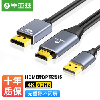 毕亚兹 HDMI转DP转换器连接线  4K/60hz Displayport 4K高清视频 转换线 HDMI转DP转换线 4K款 1.8米