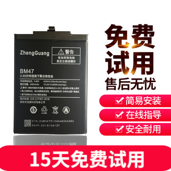 争光适用于红米3电池3X标准高配版红米4X内置电板小米BM47电池 BM47电池+拆机工具