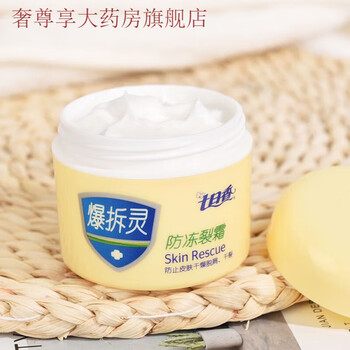 七日香爆拆灵护手霜秋冬季学生补水滋润保湿润肤霜防裂防干老牌子 爆