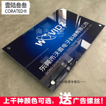 公司牌匾门头招牌logo定制店铺门牌制作户外亚克力板uv打印广告牌 45*