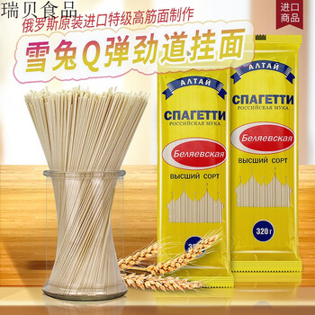 俄罗斯雪兔挂面细面条纯高筋扁面宝宝儿童劲道爽滑特产320gx10袋