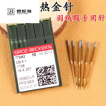 进口缝纫机机针平车机针电脑车机针配件*1圆头机针