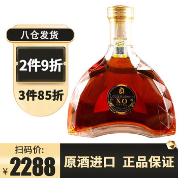 洋酒xo 白兰地 700ml/瓶 双支裸瓶装 700ml 2瓶【图片 价格 品牌 报价