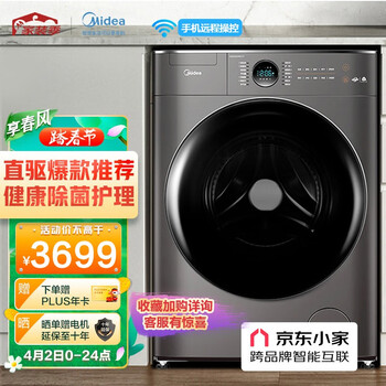 入手后吐槽：美的MD100CQ7PRO-T1T真的好嗎？使用六個月感受