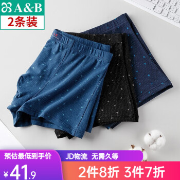 AB【2条】ab内裤 薄款弹力棉印花抗菌男士透气平脚裤Y503 2条颜色随机 XXL