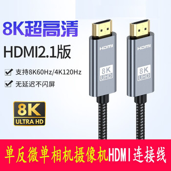 1支持8k 采集卡相机高清视频连接线适用于 索尼ax700,hxr-mc2500c摄像