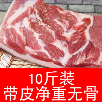 農家黑豬腿肉帶皮五花肉土豬前腿肉梅花肉生豬肉10斤3斤10斤淨重帶皮