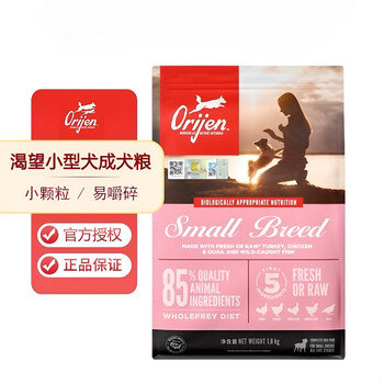 原始猎食渴望orijen渴望小型成犬粮海外进口小颗粒易嚼碎富含11种肉