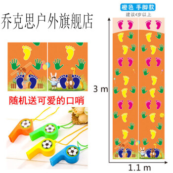 手腳並用遊戲墊幼兒園手忙腳亂遊戲墊兒童戶外同手同腳體育玩具器材