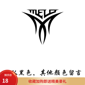 nb球星标志车贴汽车油箱盖篮球反光詹姆斯麦迪logo贴纸 安东尼logo1cm