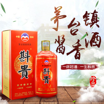 五星斟貴茅臺鎮醬香酒1瓶