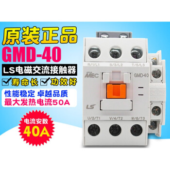 LG(LS)产电 MEC直流接触器 GMD-40 DC24V DC110V DC220V 40
