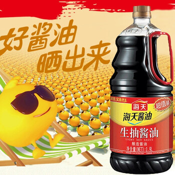 海天金标味极鲜生抽酱油蒸鱼豉油草菇鲜味生抽酿造酱油佐餐凉拌菜鲜香