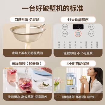 分享体验：九阳P515破壁机效果好不好，说说半个月真相分享！