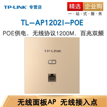 TP-LINK 86ʽAP ҵƵwifi POE AC TL-AP1202I-PoE Ľ