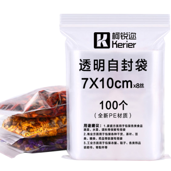 柯锐迩 加厚防水自封袋3号【100只装】7*10cmPE食品密封袋保鲜袋包装袋 塑料封口袋收纳袋密实袋样品袋分装袋