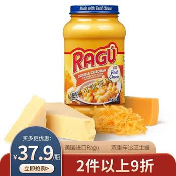 美国ragu双重车达切达芝士奶酪酱意大利面酱披萨酱白酱黄酱cheeseljz