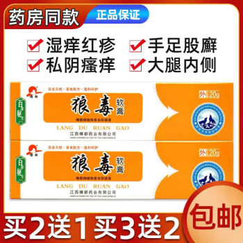 同仁堂(trt)樟都樟都狼毒软膏20g皮肤外用舒缓护理 1盒装【图片 价格