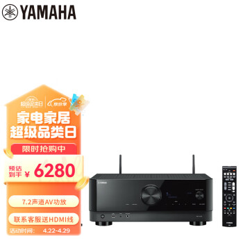 雅马哈（Yamaha）TSR-700 功放机 7.2声道家庭影院音响功放 8K杜比全景声DTS:X 蓝牙 USB DSP 黑色