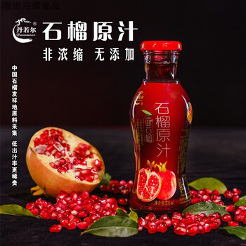 鲜榨石榴汁 饮料 15瓶装【图片 价格 品牌 报价】-京东