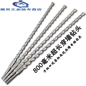 品质冲击钻钻头加长圆柄两坑两槽方柄四坑穿墙800混凝土转头电锤钻头