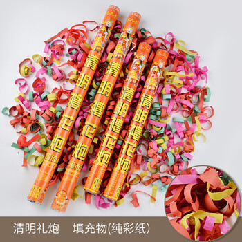 清明礼炮(彩纸)财神 60cm(50支)