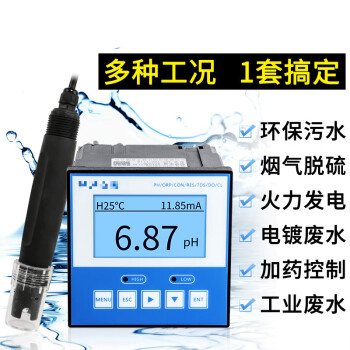 Ph计工业在线ph控制器测试仪传感器电极探头orp检测仪酸度计脱硫电极 5米无温补 图片价格品牌报价 京东