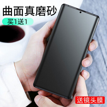 古斯奇华为p30pro手机膜p40pro磨砂膜全屏非钢化水凝软膜防窥防指纹无白边全包游戏膜背膜华为p30 Pro 2片水凝前膜 磨砂 配神器 图片价格品牌报价 京东