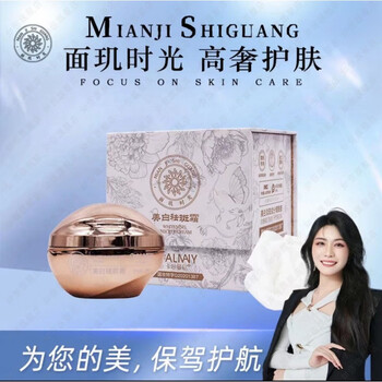 美妆护肤>面部护肤>乳液/面霜>梦若羽(mryu)>mryu卡尔曼尼官方绷带