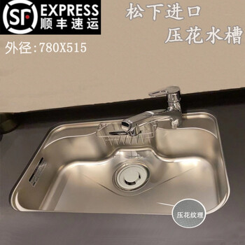 松下水槽单槽n750厨房台下台上盆大单槽不锈钢压花n75进口水槽 中间挂篮 标配 图片价格品牌报价 京东