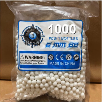 高恩6mmbb塑料弹硬弹童年回忆黄豆蛋加重加硬无毛边研磨实心无孔 6mm