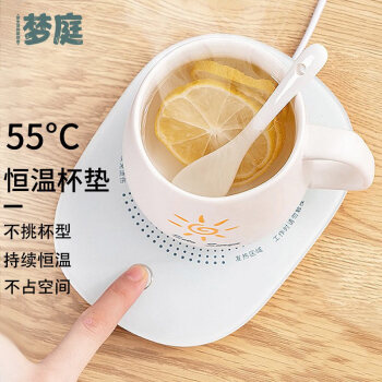 梦庭 保温杯垫电热杯垫茶 茶壶恒温加热底座 暖杯器水杯垫子7466