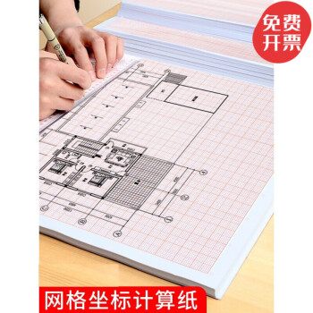 bgtqz座標紙網格紙學生方格紙繪圖紙工程繪圖建築設計硫酸紙畫圖手繪