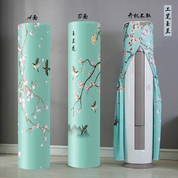 立式圆柱形空调防尘罩美的天丽客厅柜机柜式罩衣空调罩套mi df5015