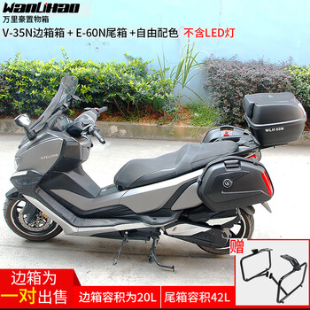 山竹适用于宗申赛科龙rt3踏板摩托车边箱侧箱通用三箱改装尾箱子挂箱