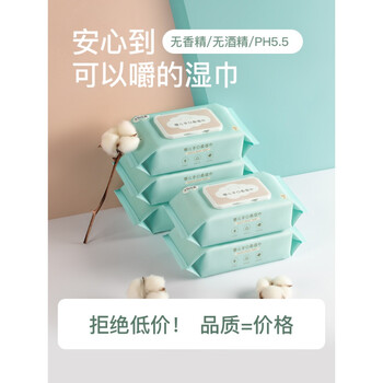 十月结晶湿巾5包十月结晶婴儿湿巾宝宝手口屁专用新生婴幼儿湿纸巾80
