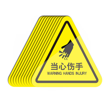 安燚 当心伤手12*12cm 警示贴标识牌安全标识牌三角形ledzhe-695