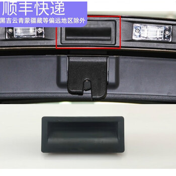 hkna适用大众新帕萨特新领驭途观新朗逸行李箱扣手后备箱拉手扣开关