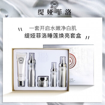 缇娅菲洛睡莲水乳缇娅菲洛睡莲焕亮套盒水乳精华洁面面霜深层清洁补水