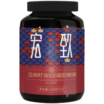宏致亚麻籽油sod糖凝胶糖果120粒